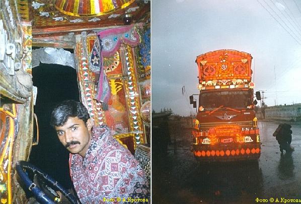 Пакистанские грузовики. (226133 bytes)